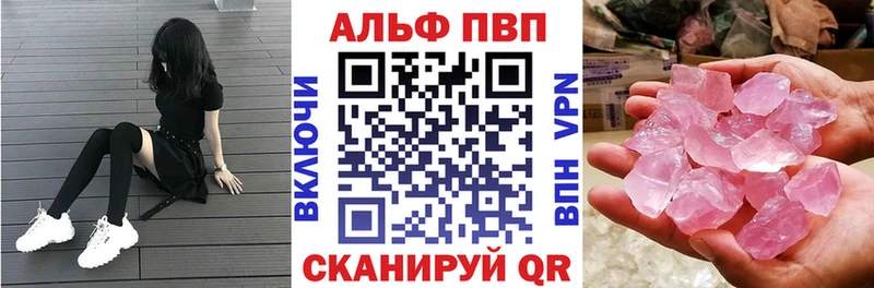 Купить где  Канск  Alfa_PVP VHQ 