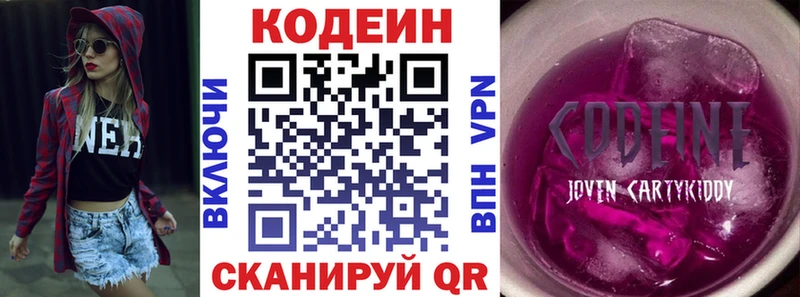 Купить закладки  Канск  Codein Purple Drank 