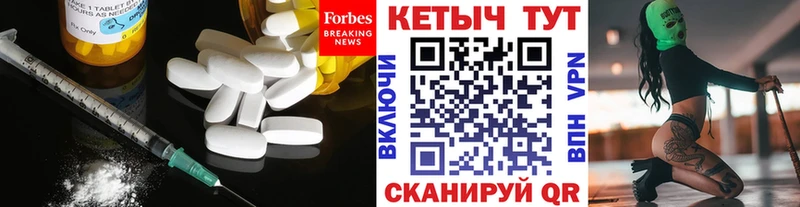 Кетамин VHQ Купить где Канск