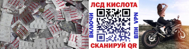 Купить где  Канск  LSD-25 экстази кислота 