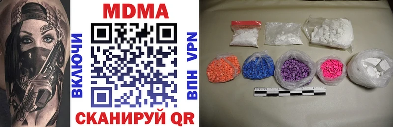 MDMA crystal  Купить закладки  Канск 