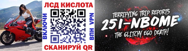 Марки 25I-NBOMe 1500мкг  Купить где  Канск 